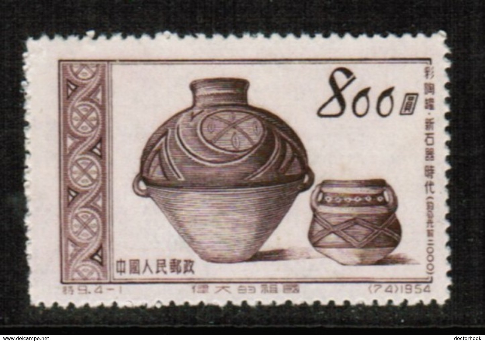 PEOPLES REPUBLIC Of CHINA  Scott # 225* VF UNUSED No Gum As Issued (Stamp Scan # 512) - Ongebruikt