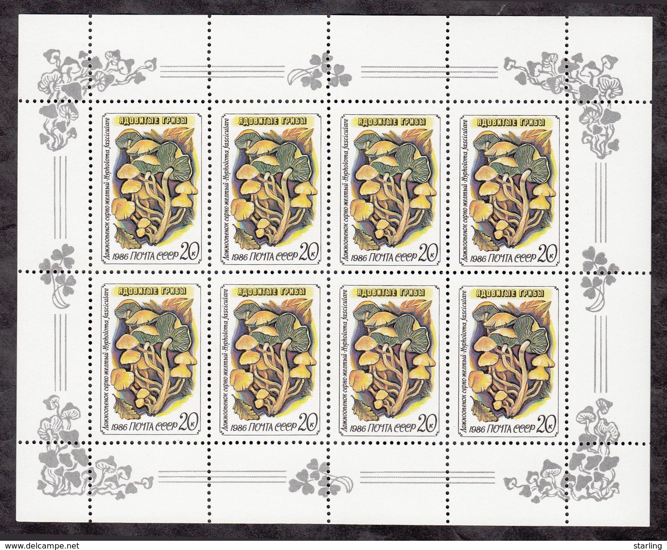 Russia USSR 1986 Mi # 5603-5607 Mushrooms 5 Sheets MNH * * - Nuovi