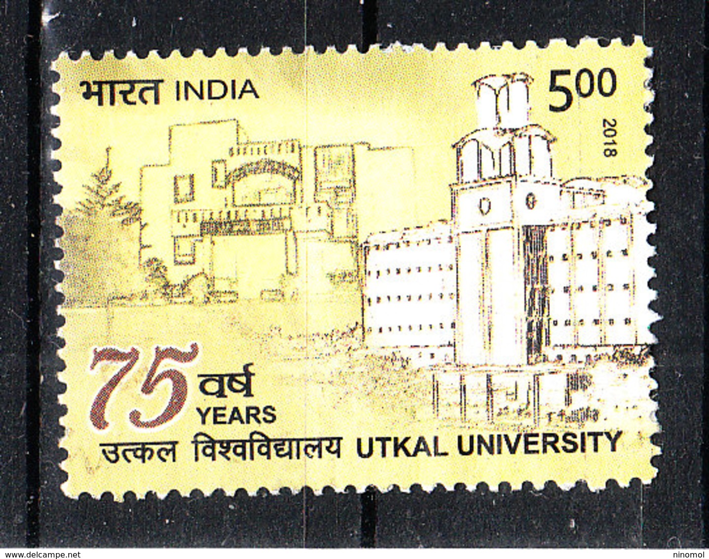 India - 2018. Università  Utkal. University - Altri & Non Classificati