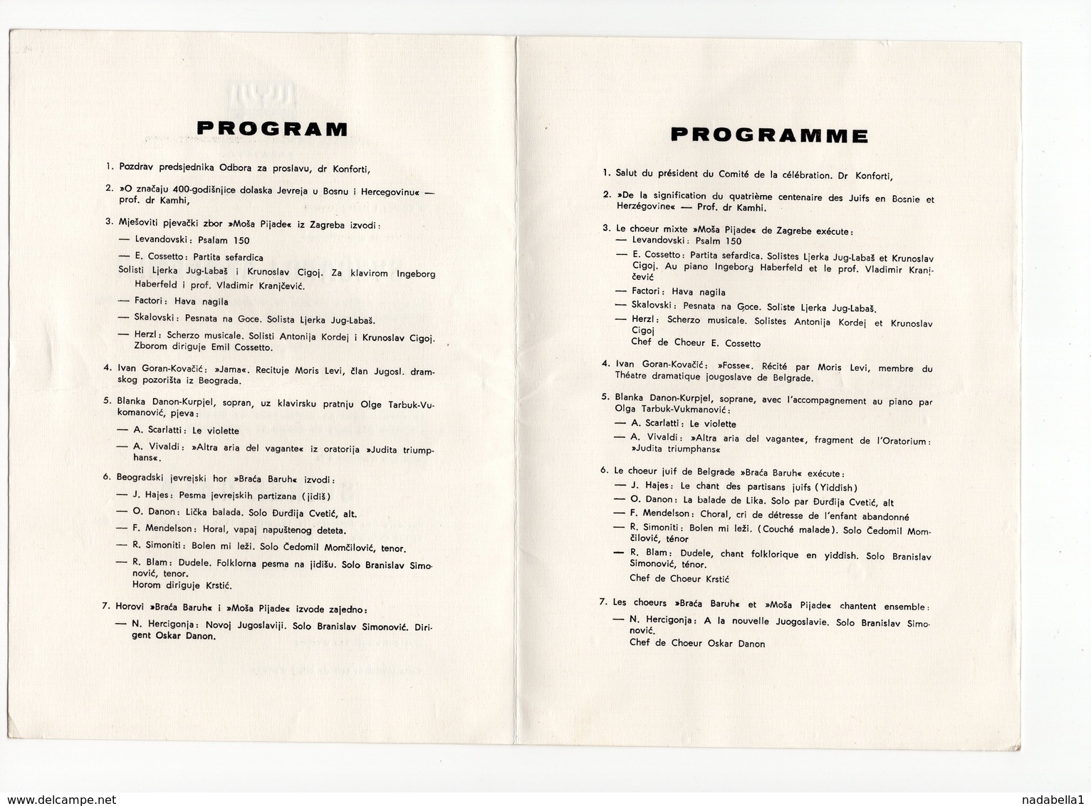 1966 YUGOSLAVIA,BOSNIA JUDAICA,JEWISH COUNCIL SARAJEVO,GALA INVITATION TO CELEBRATE 400TH ANNIVERSARY OF JEWS IN BOSNIA - Programs