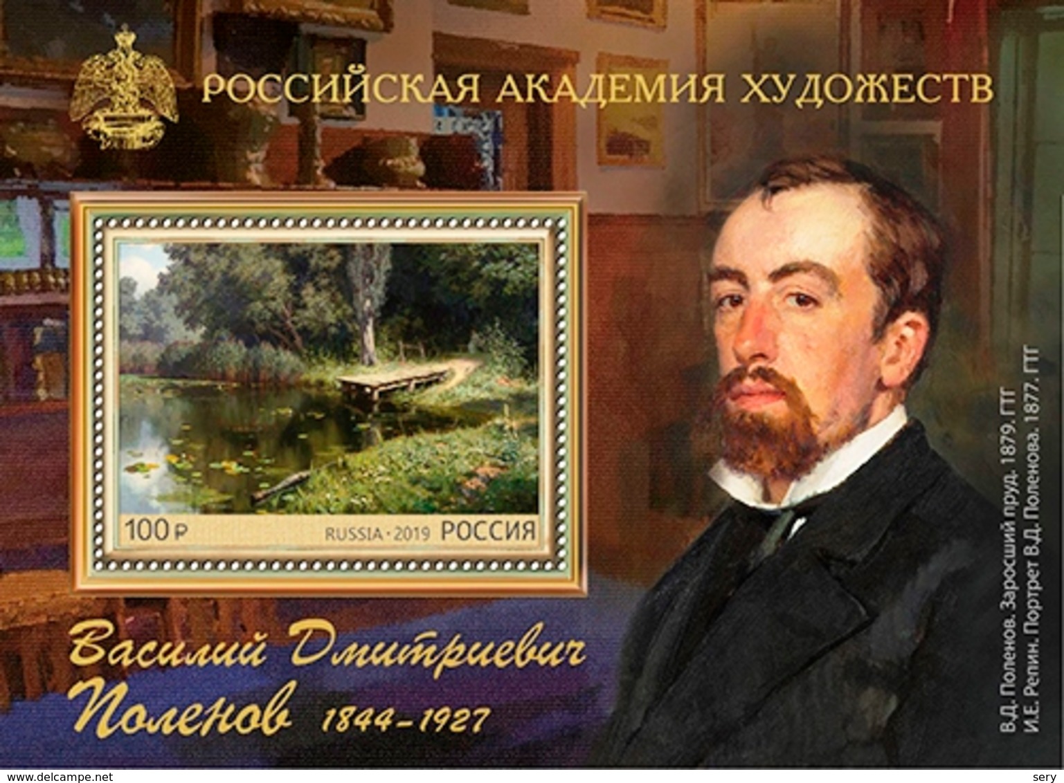 Russia 2019 Block MNH 175 Ans De La Naissance De V. D. Polenov (1844-1927), Artiste Peinture Painting - Andere & Zonder Classificatie