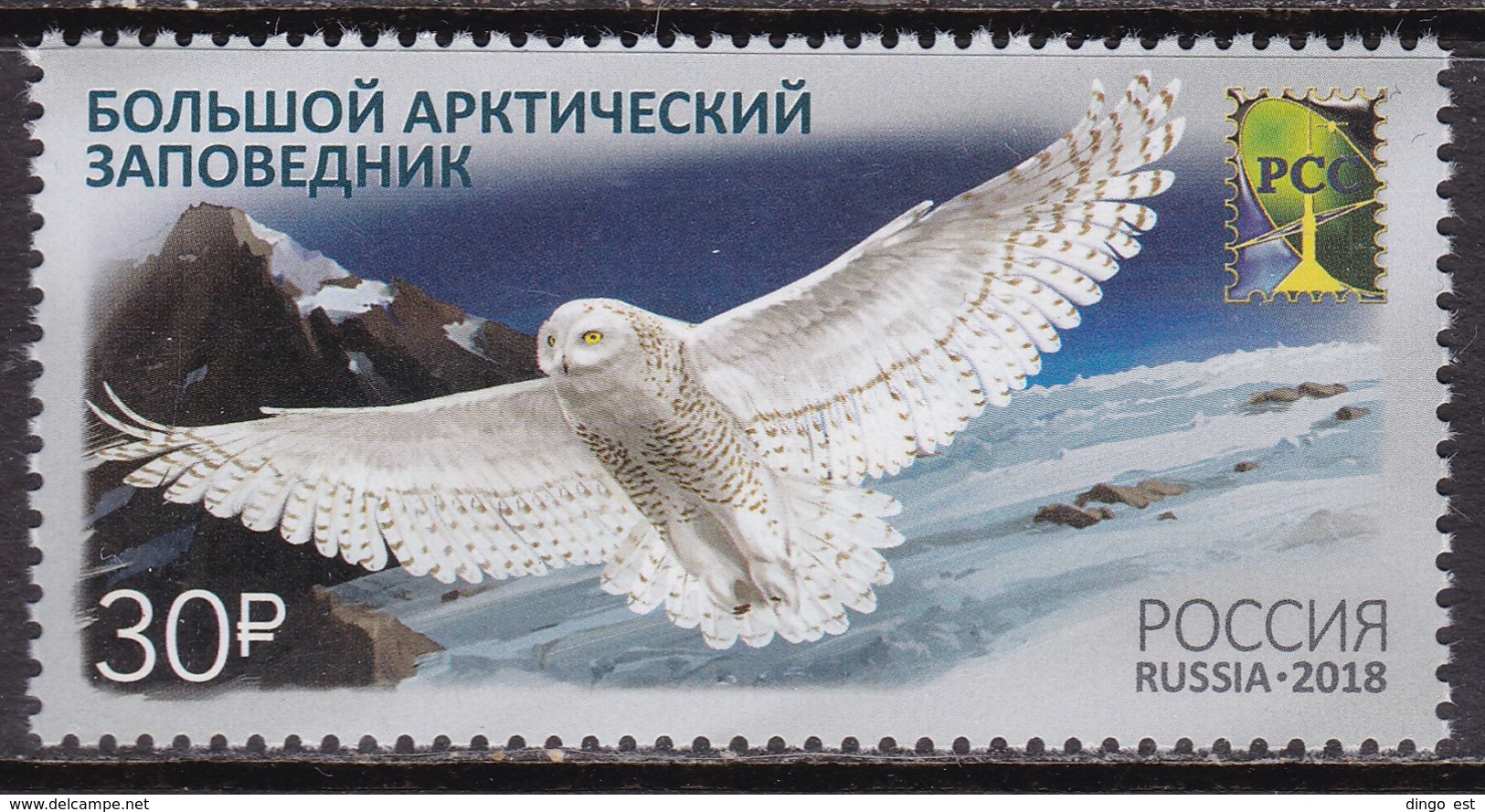 Russia, Fauna, Birds, Owls MNH / 2018 - Owls