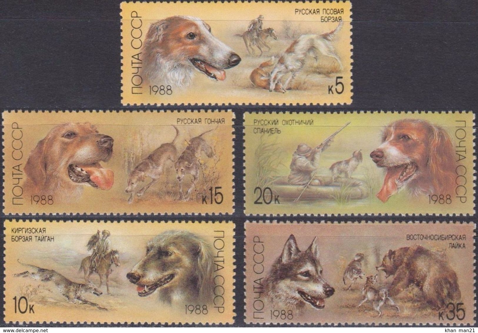 Russia, USSR, 1988, Mi. 5827-31, Sc. 5667-71, SG 5872-76, Hunting Dogs, MNH - Ungebraucht