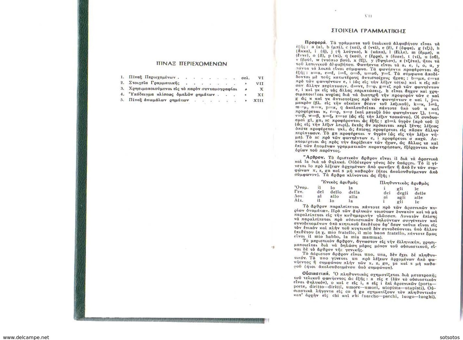 DIZIONARIO ITALIANO-GRECO - Ed. KAKOULIDIS - 787 Pages IN VERY GOOD CONDITION - NEW (11X17,50 Cent.) ΙΤΑΛΟ-ΕΛΛΗΝΙΚΟ ΛΕΞΙ - Wörterbücher