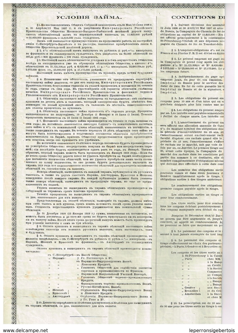 Ancien Titre - Chemin De Fer De Moscou-Windau-Rybinsk - Emprunt 4% 1903 - Obligation De 1903 - Rusia