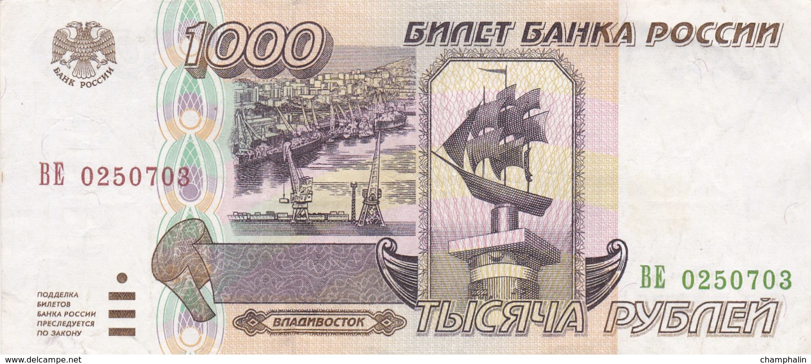 Russie - Billet De 1000 Roubles - 1995 - Russia