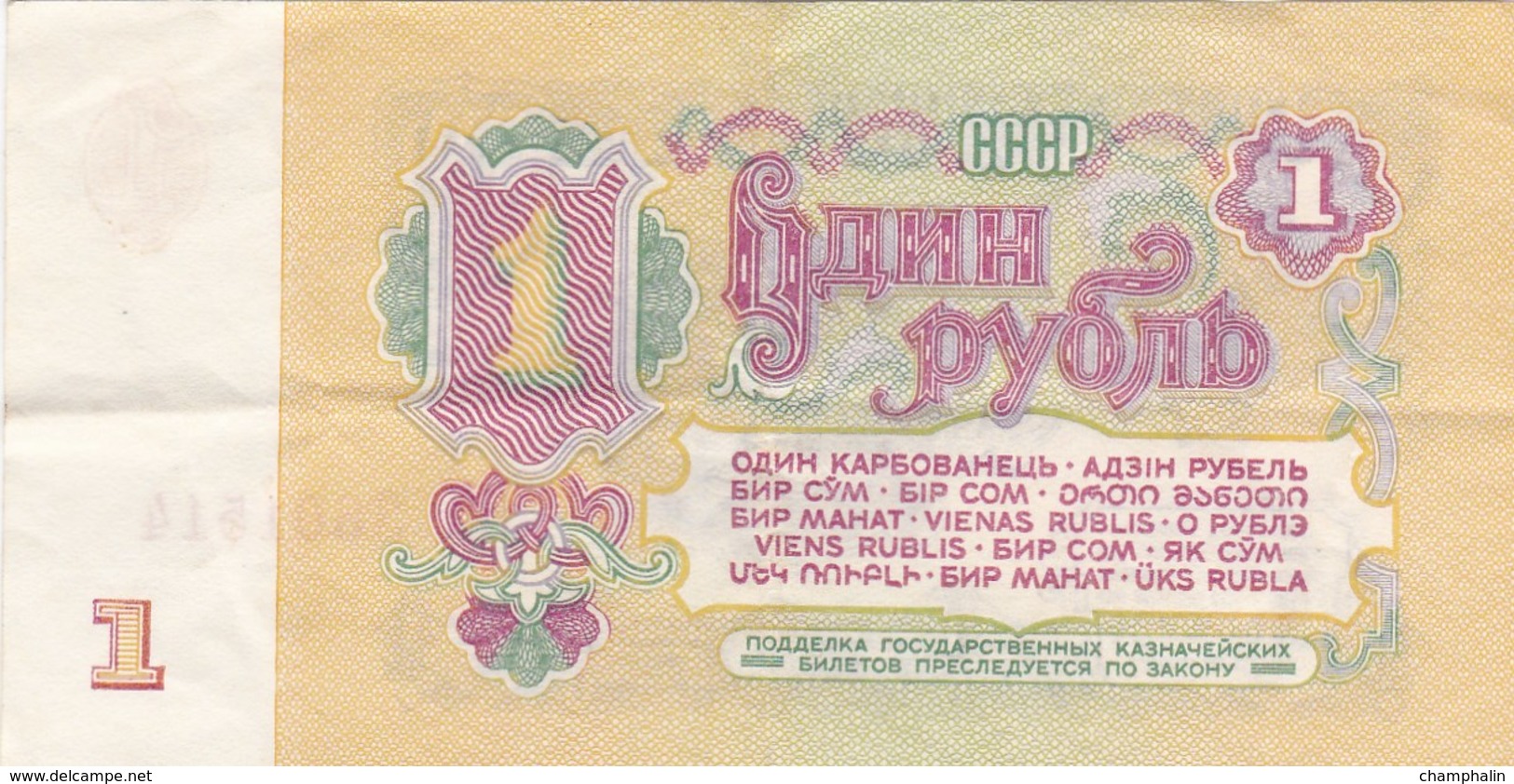 Russie - Billet De 1 Rouble - 1961 - Russie