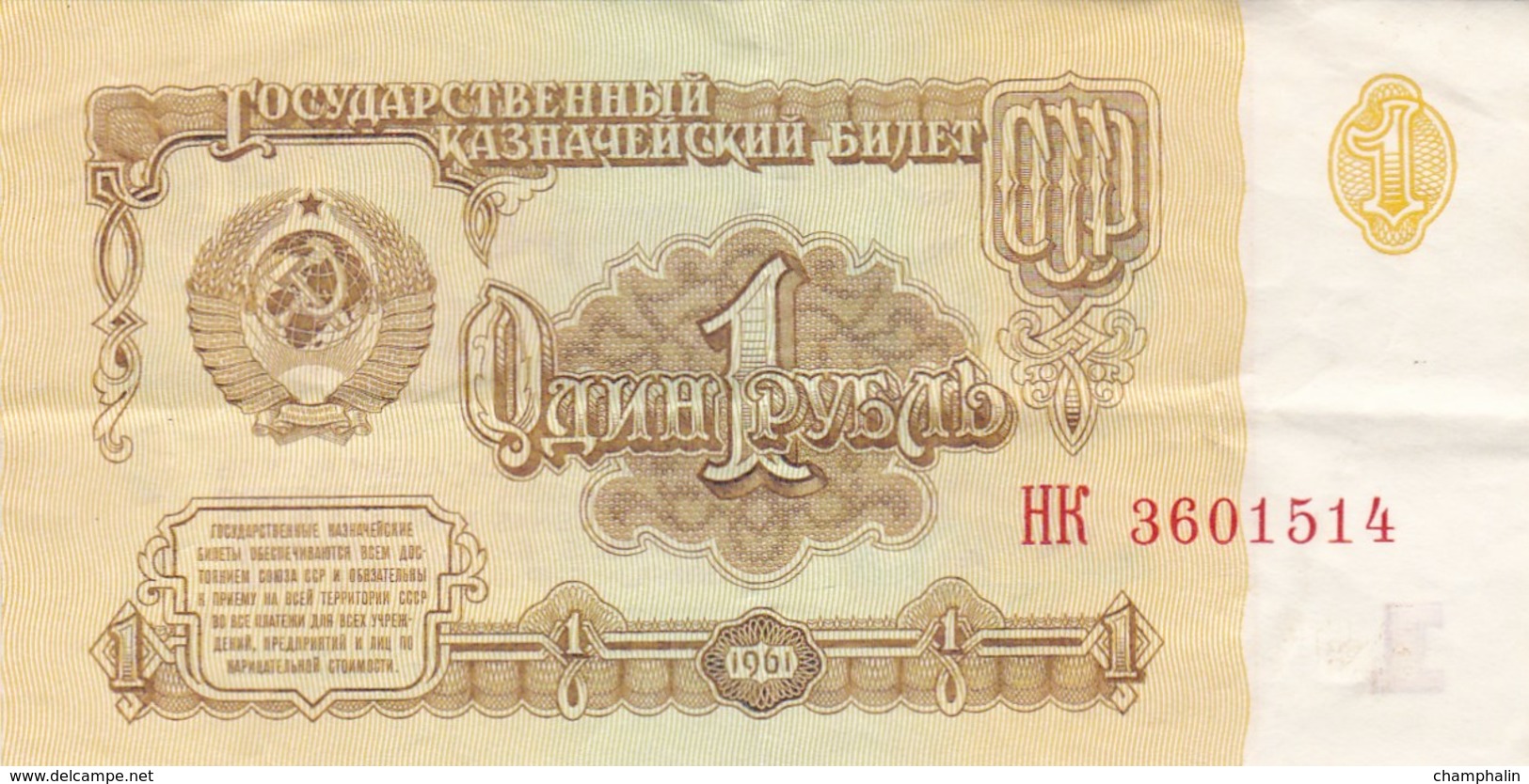 Russie - Billet De 1 Rouble - 1961 - Russie