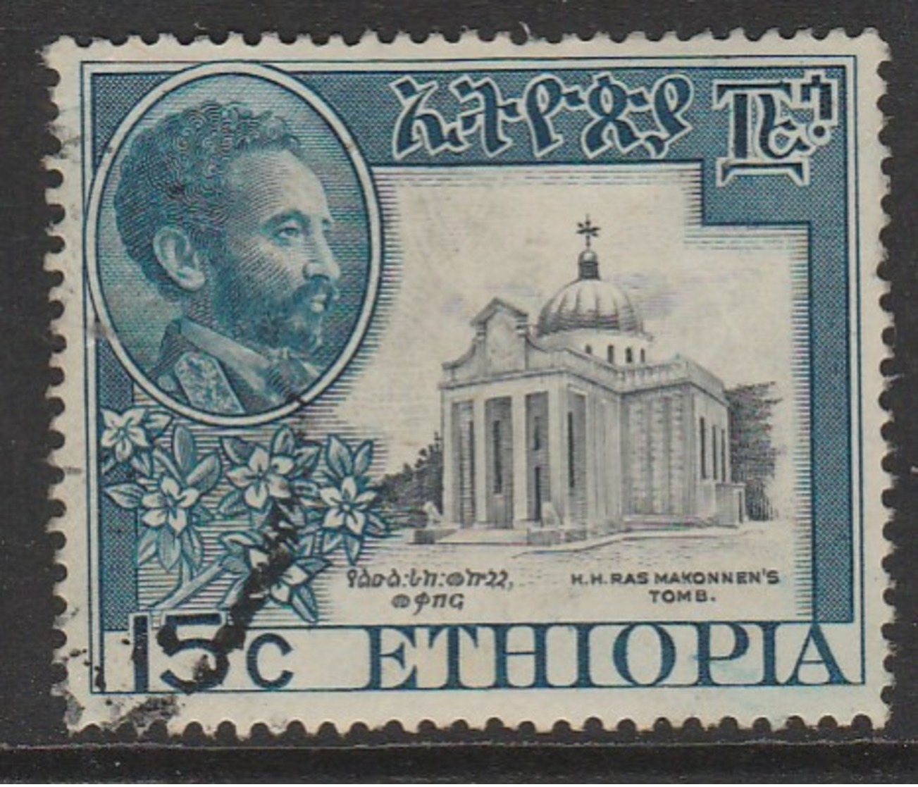 Ethiopia 1951 The 55th Anniversary Of Battle Of Adwa 15 C Bluish Green/black SW 360 O Used - Ethiopia