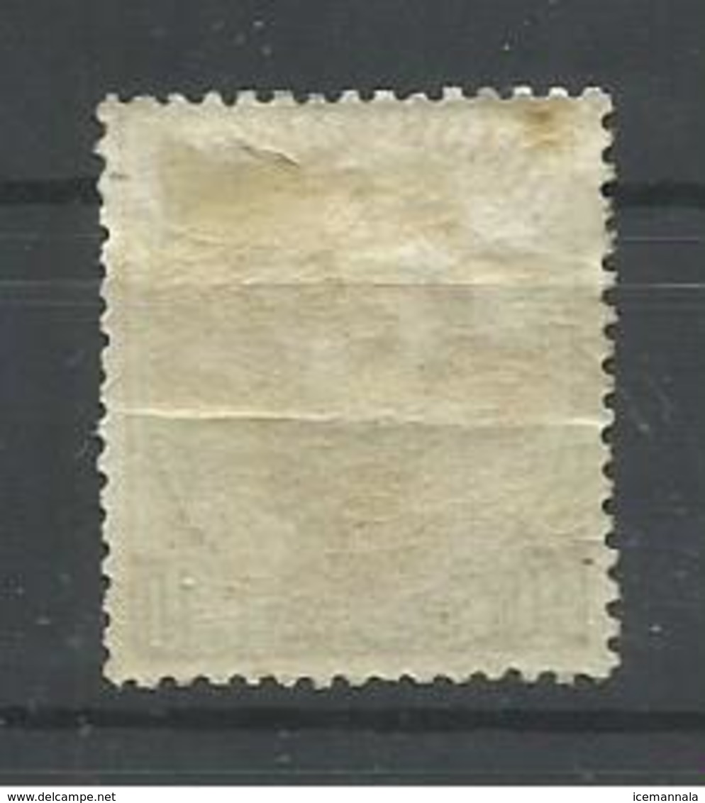 ESPAÑA EDIFIL   125   MH  *  (PLIEGUE HORIZONTAL) - Unused Stamps