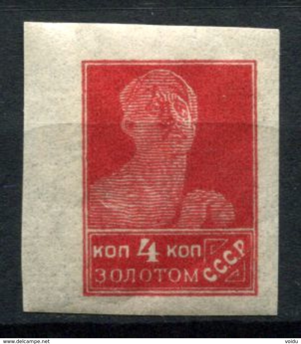 Russia 1923  Mi 231 I  MNH ** Litho - Unused Stamps