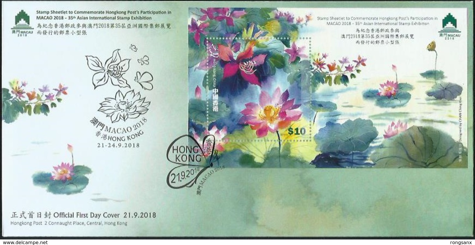 2018 HONG KONG 35TH ASIAN STAMP EXHIBITION MS FDC - FDC