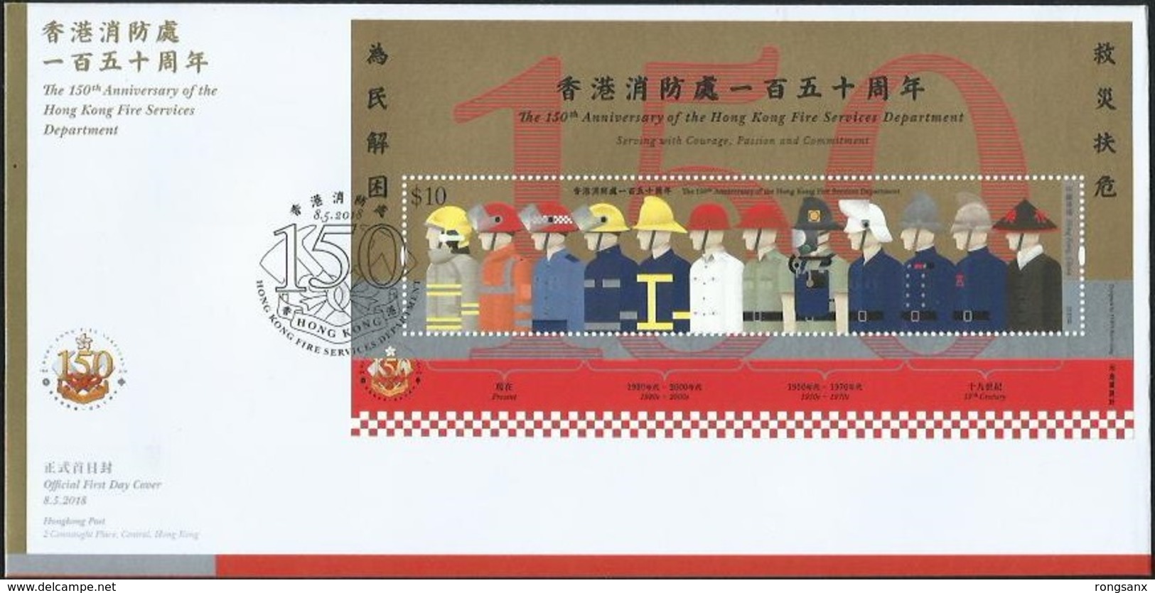 2018 HONG KONG 150 Anni Of Fire Services Dept.MS FDC - FDC