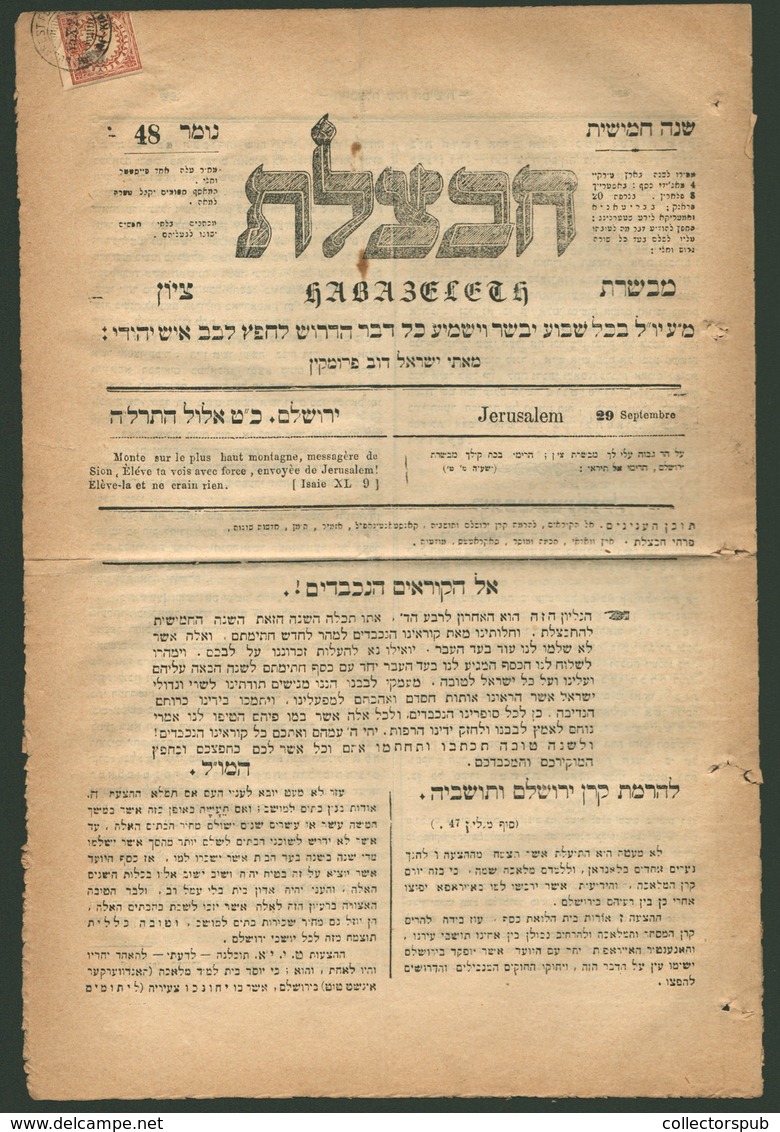 Jerusalem 1885. Héber Nyelvű, Komplett újság Budapestre Küldve - Unclassified