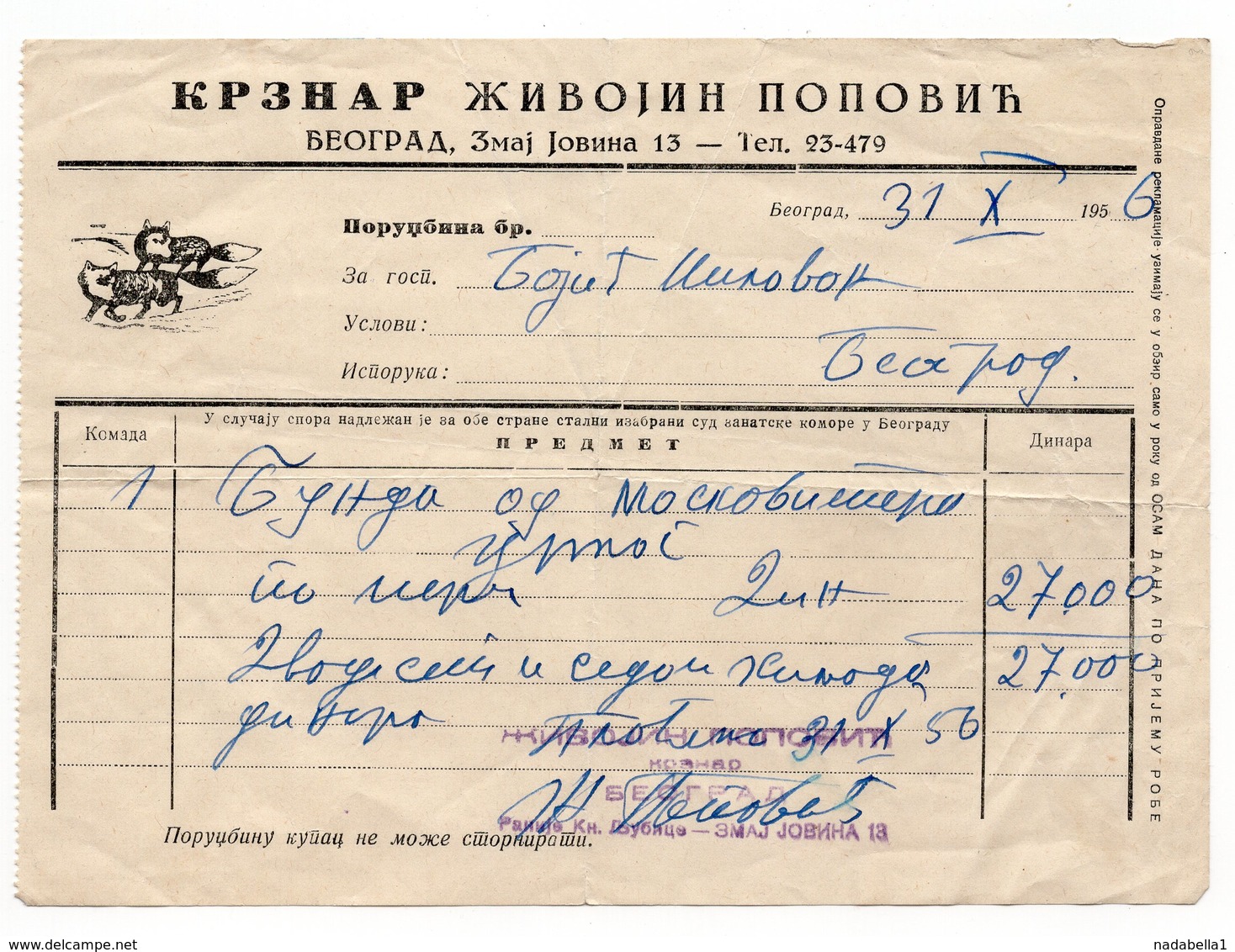 1956 YUGOSLAVIA, SERBIA, BELGRADE, FUR WORKSHOP, ZIVOJIN POPOVIC, INVOICE FOR FUR COAT, FOXES - Other & Unclassified