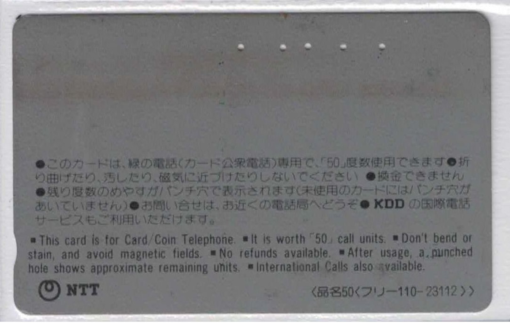 Japon - Ancienne Carte Front Bar - 110-23112 - Voir Scans - Japon