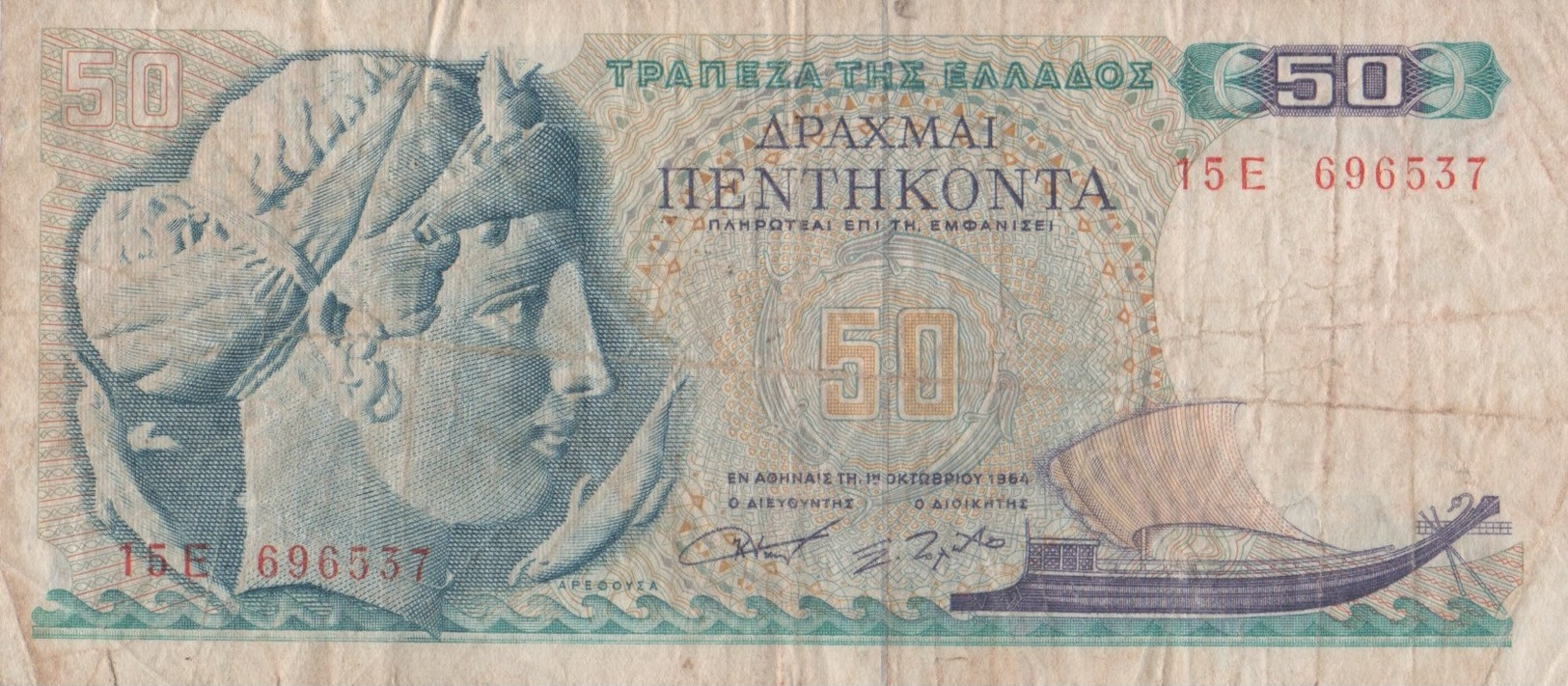 Grèce / 50 Drachmes / 1964 / P-195(a) / VF - Grèce