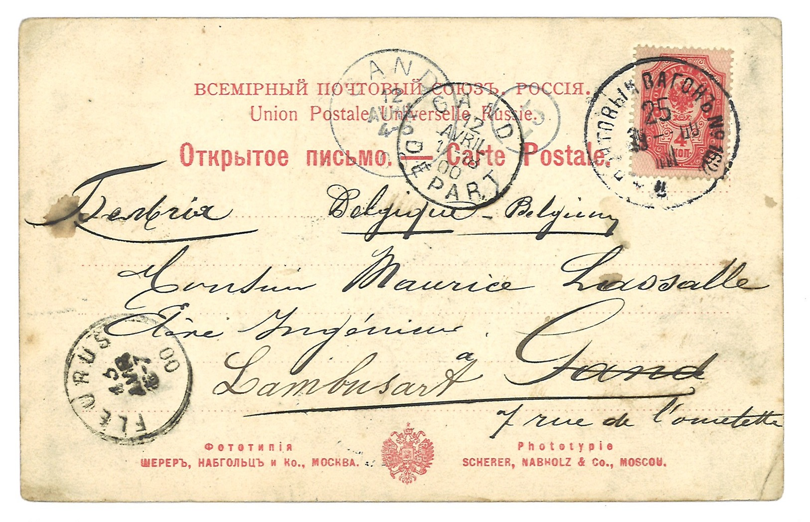 Carte Postale Ancienne Russie  - Types De Russie 11 - Russie