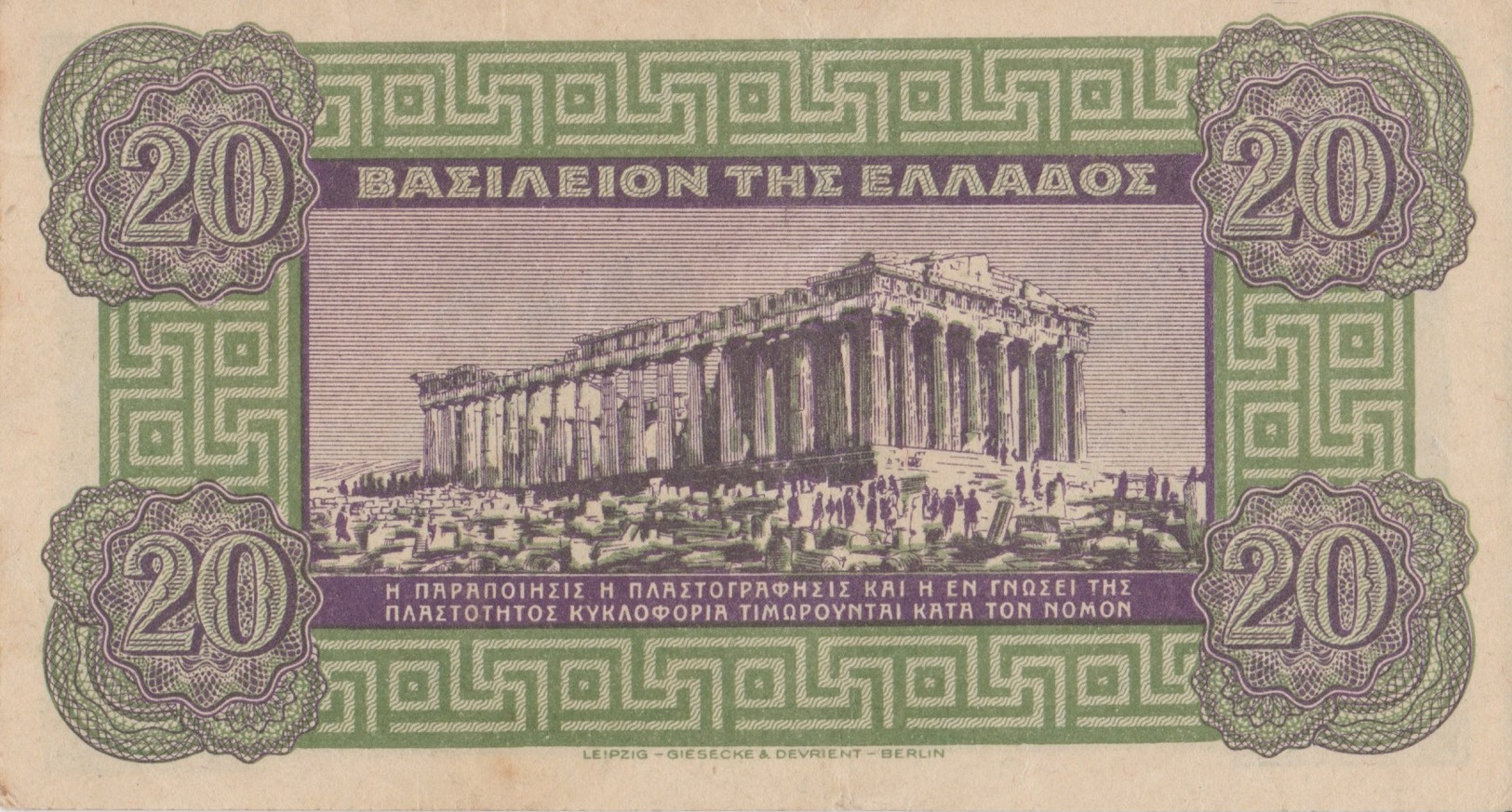 Grèce / 20 Drachmes / 1940 / P-315(a) / AUNC - Grèce