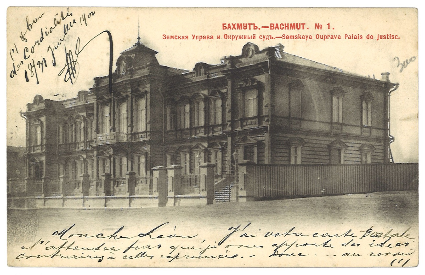 Carte Postale Ancienne Russie Bachmut - Russie