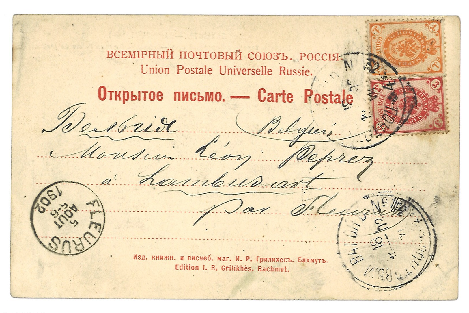 Carte Postale Ancienne Russie Bachmut - Russie