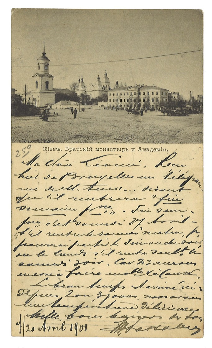 Carte Postale Ancienne Russie - Russie