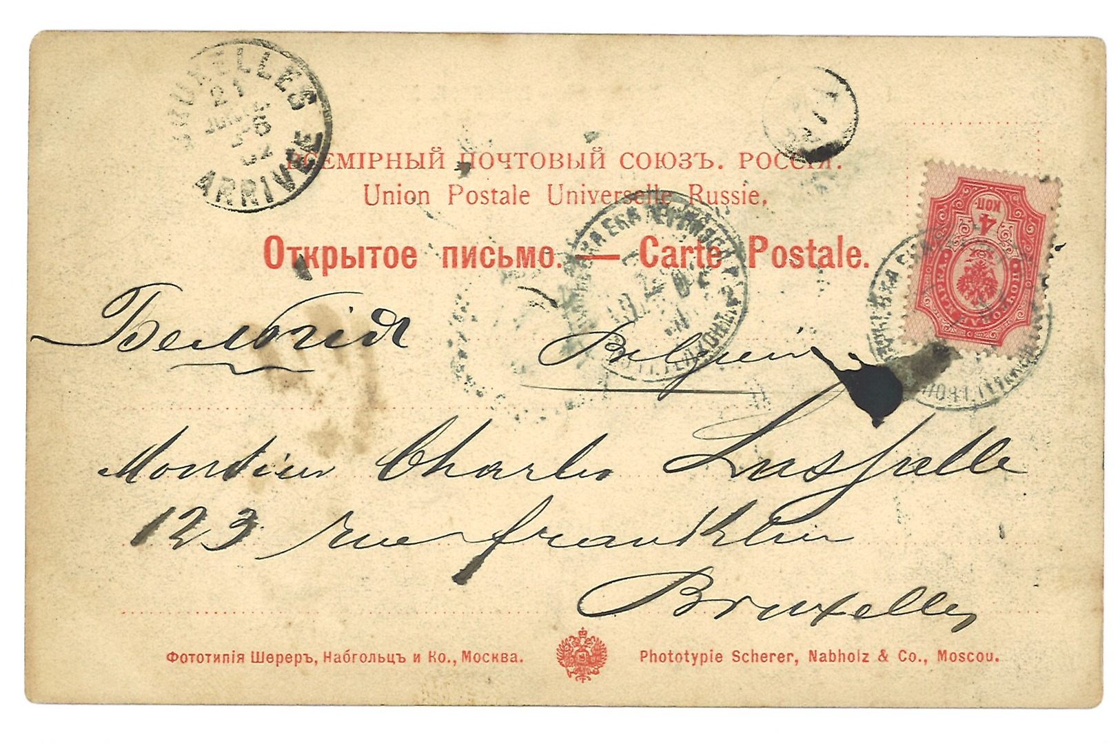 Carte Postale Ancienne Russie Kharkoff. - Russie