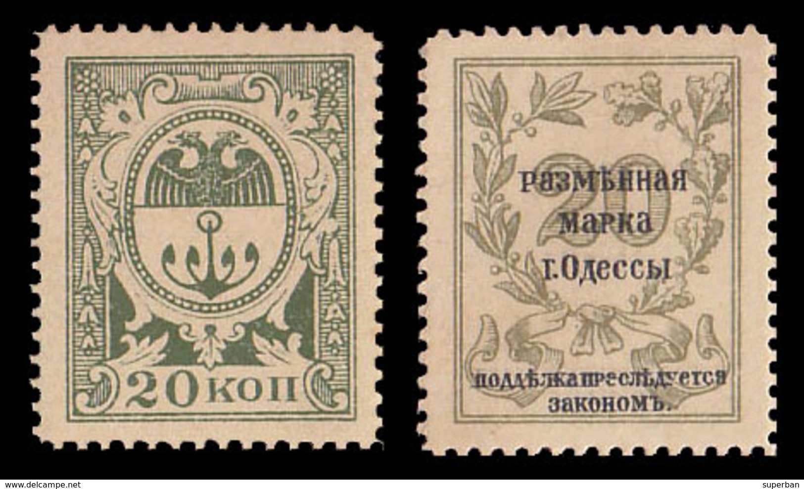 RUSSIA / UKRAINE - ODESSA : TIMBRE De NÉCESSITÉ - BILLET De BANQUE / NOTGELD / STAMP - BANKNOTE ~ 1910 - '915 (ac445) - Ukraine