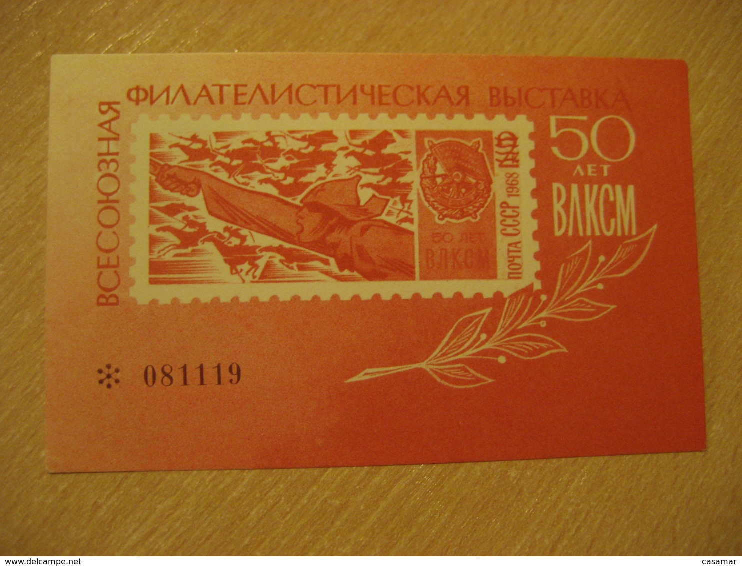 1968 Bloc Proof ? Imperforated Comunism RUSSIA USSR CCCP - Proeven & Herdrukken