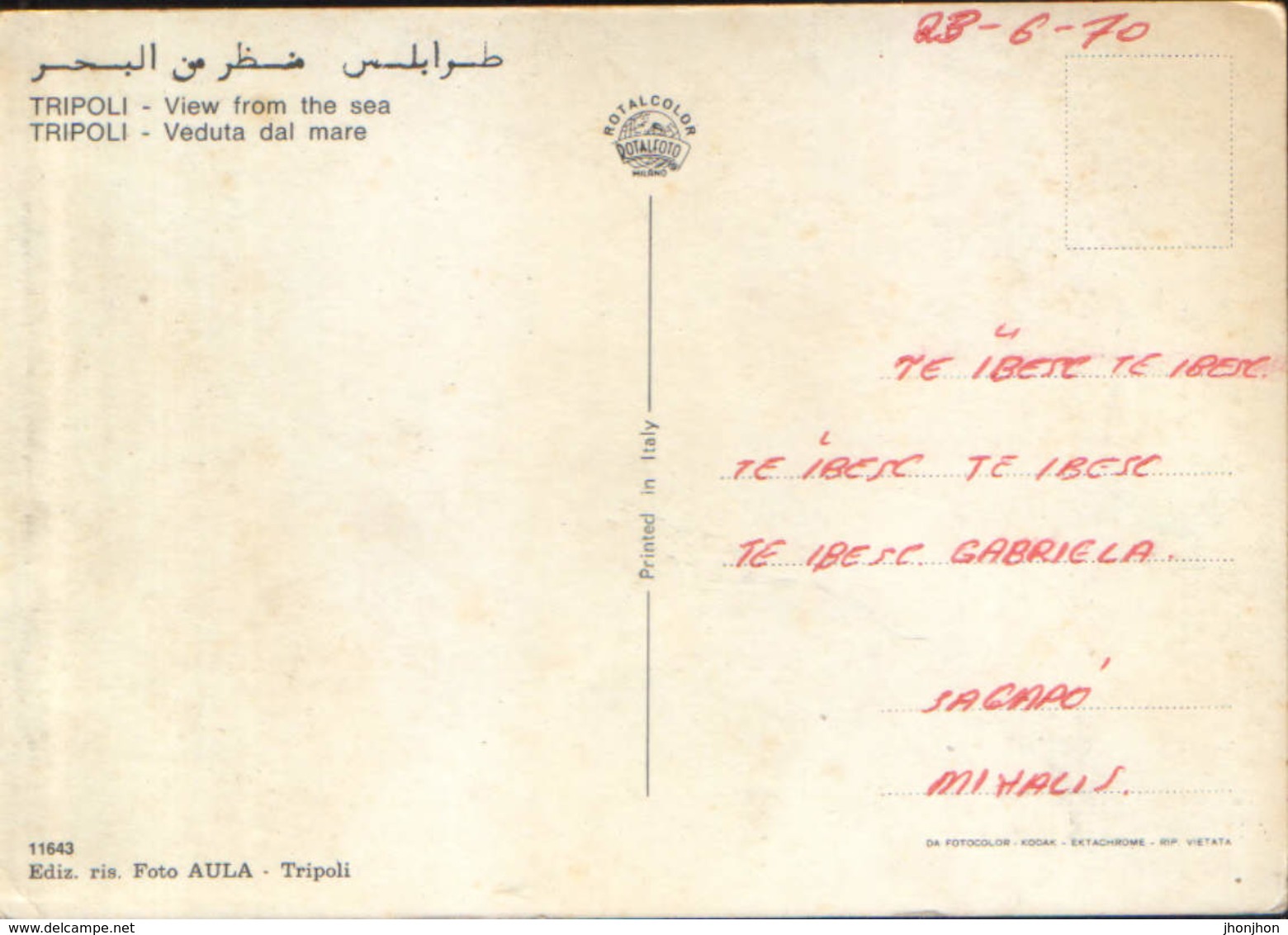 Libya - Postcard Written 1970  - Tripoli -  View From The Sea - 2/scans - Libia