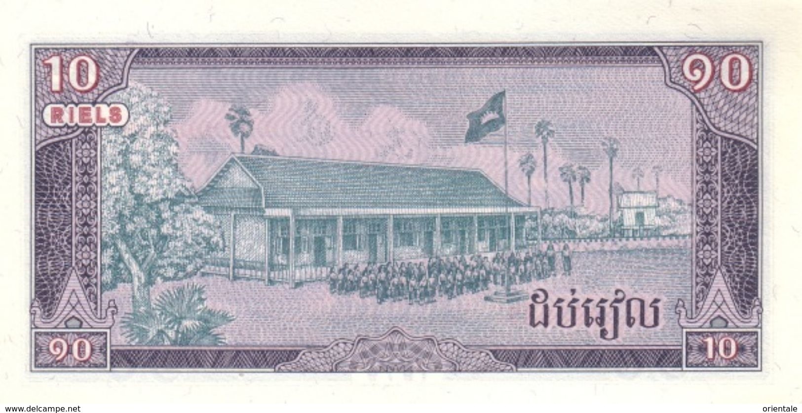 CAMBODIA P. 30a  10 R 1979  UNC - Cambodge