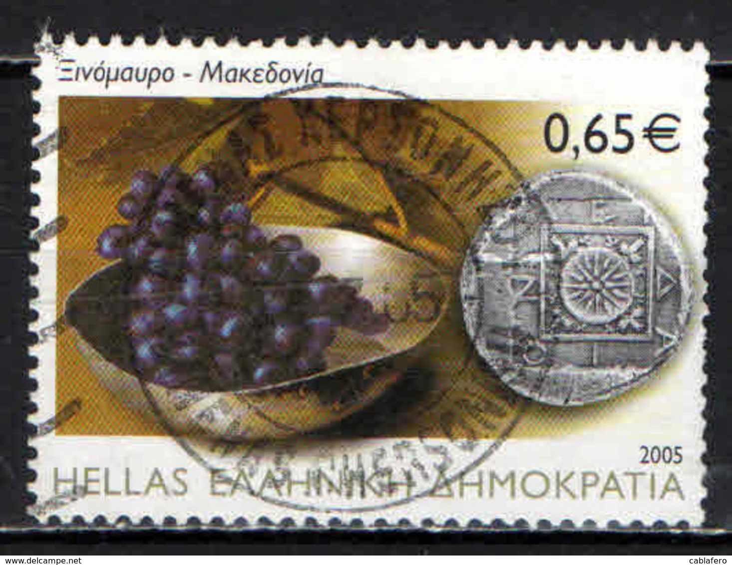 GRECIA - 2005 - Xinomavro Grapes And Coin, Macedonia - USATO - Usati