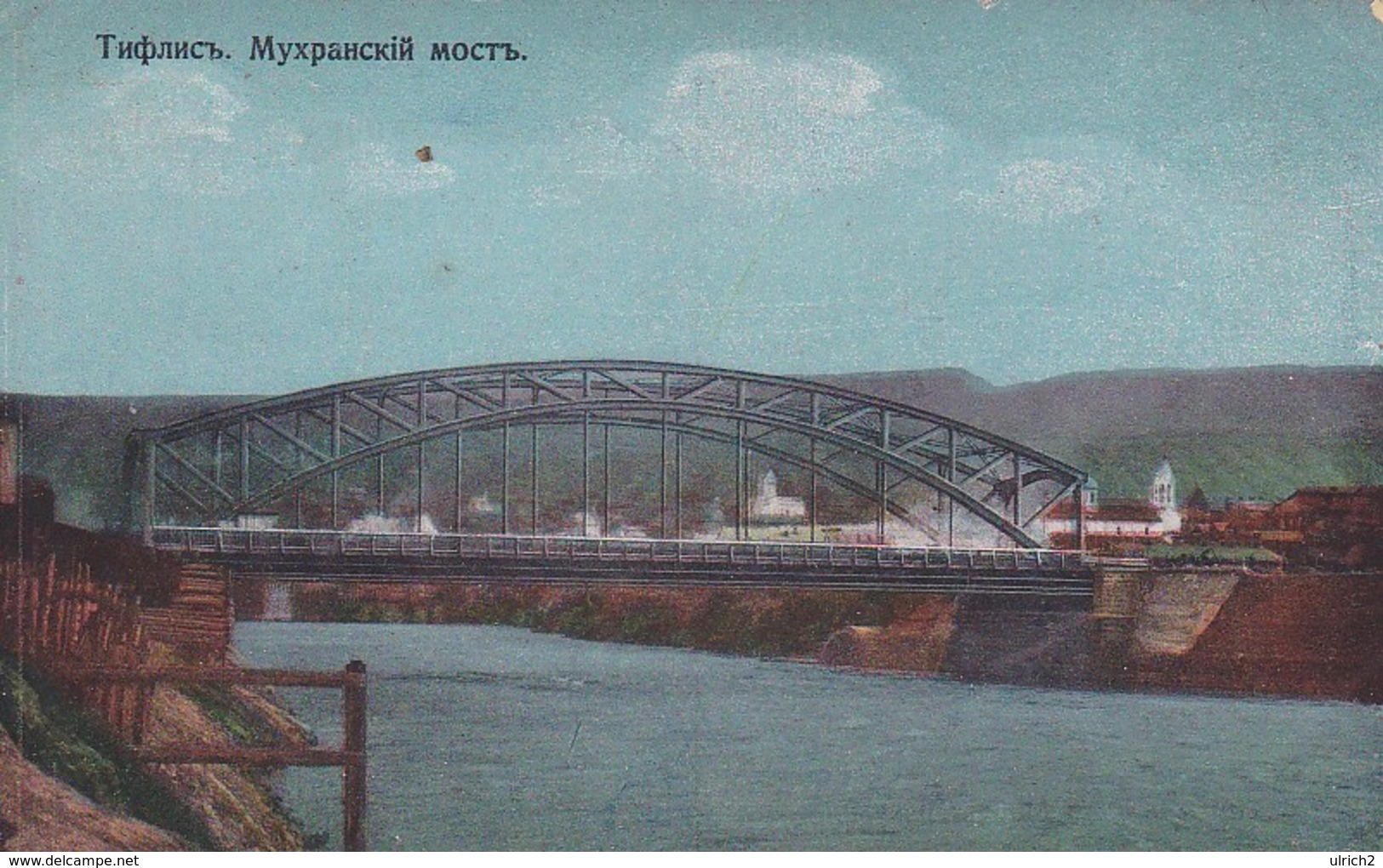 AK Tiflis - Pont Mouchransky - Feldpost  Res. Jäger Batl. 7 - 1918 (41574) - Georgien