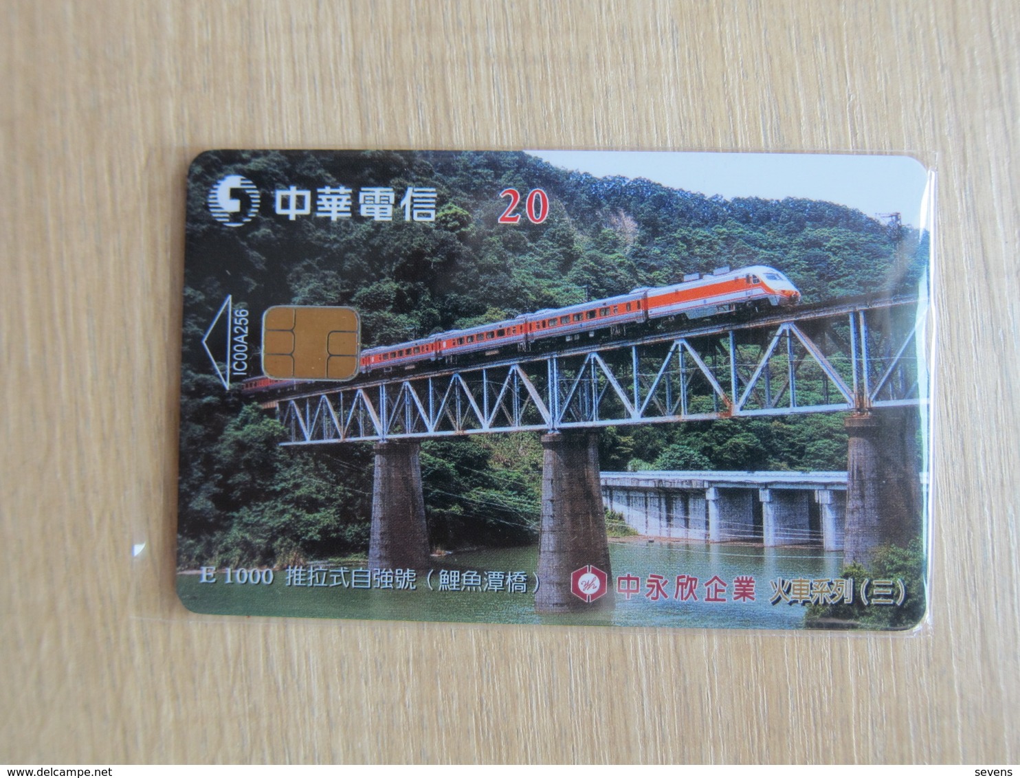 Private Issued Chip Phonecard, IC00A256,train, Looks Mint - Taiwan (Formosa)