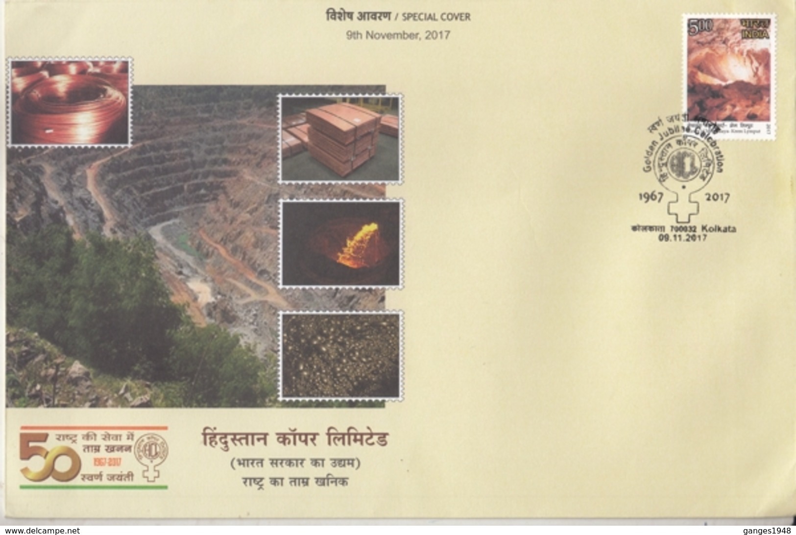 India 2017  Mines & Minerals  Copper  Mining   Cpper Wires  Kolkata  Special Cover  # 16104  D  Inde Indien - Minerali