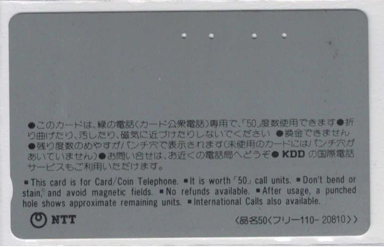 Japon - Ancienne Carte - Front Bar - 110-20810 - Voir Scans - Japon