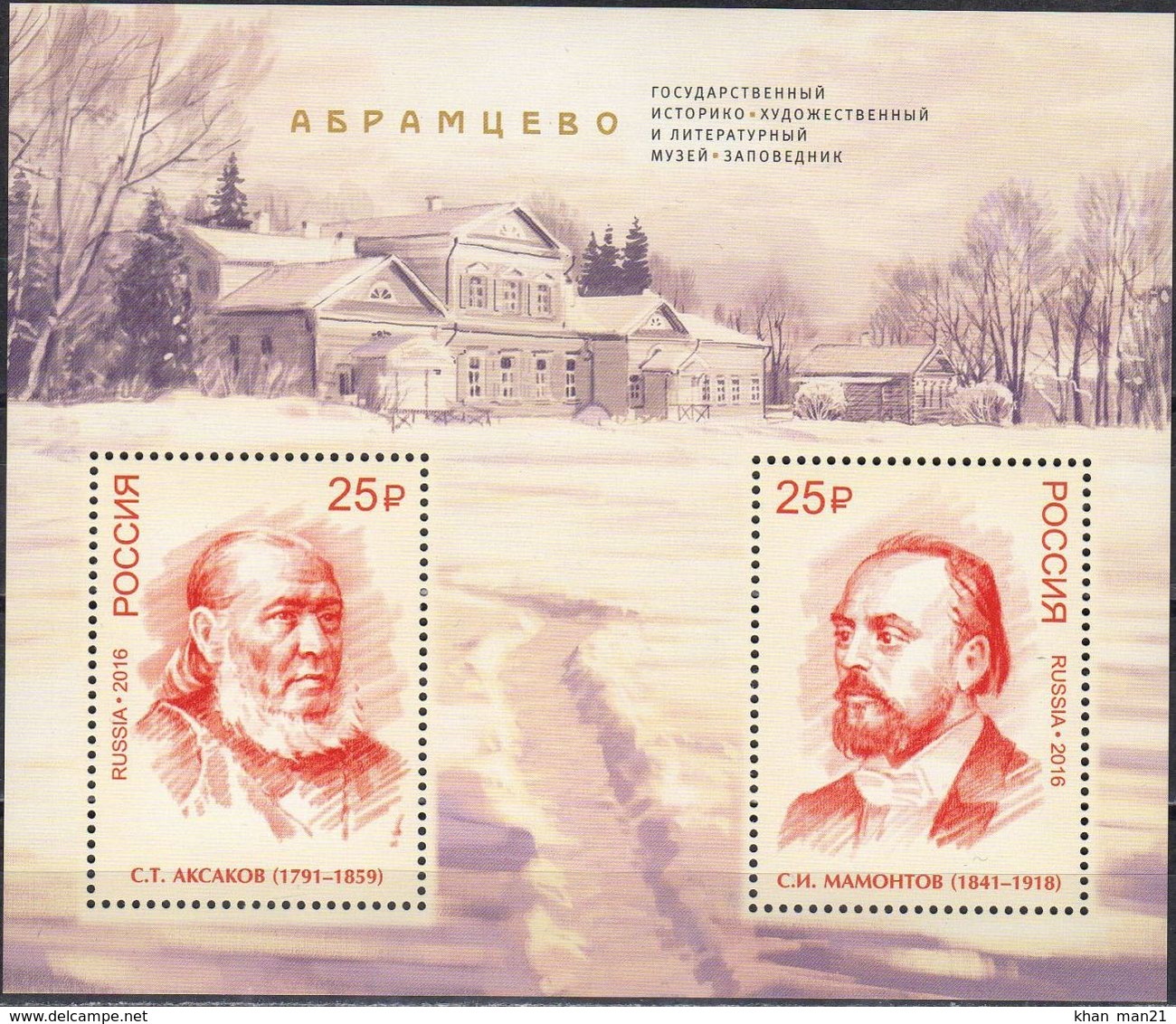 Russia, 2016, Mi. 2370 I-71 I (bl. 236 I), Sc. 7778, Abramtsevo-Artistic And Literary Museum Reserve, MNH - Blocchi & Fogli