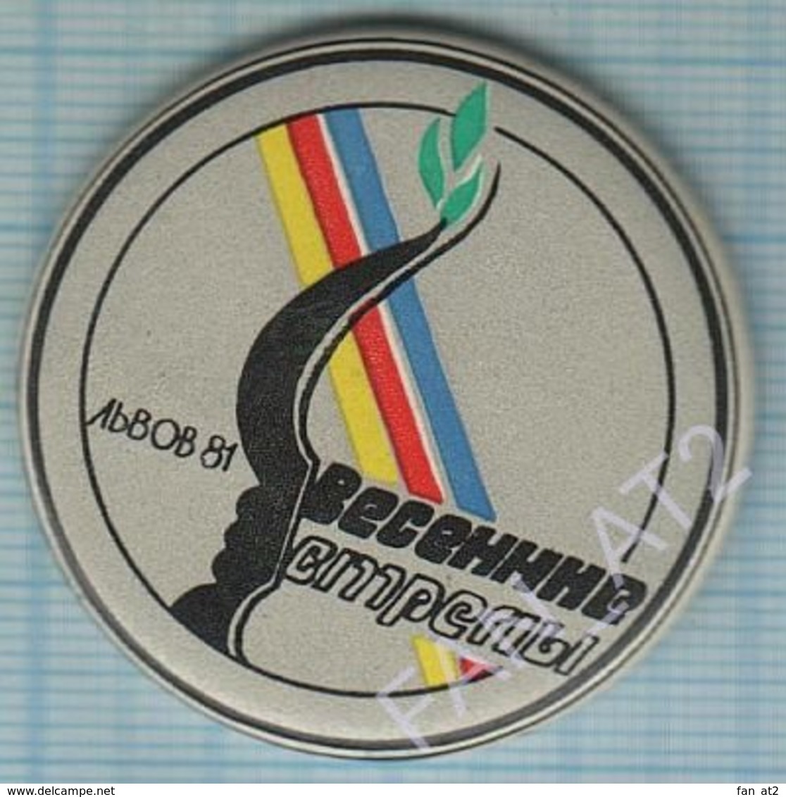 USSR /  Badge / Soviet Union / UKRAINE Archery Shooting Spring Arrows Lviv 1981 - Archery