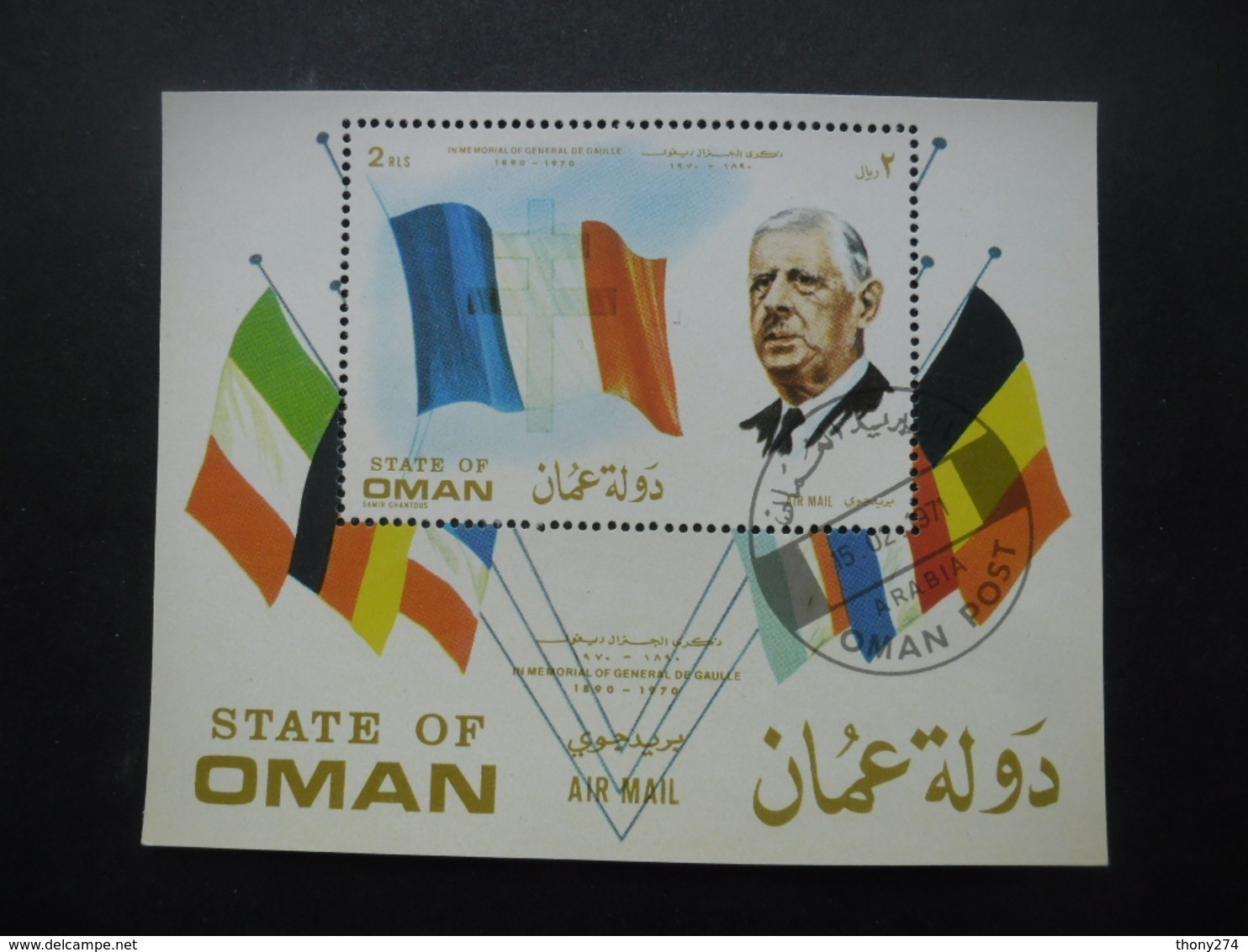 OMAN Bloc Général De Gaulle Oblitéré - Oman