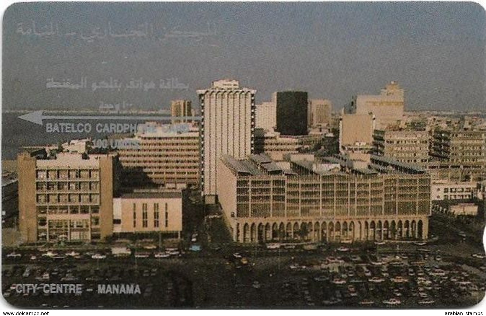 BAHRAIN MANAMA 1988 2BAHR SERIAL AT TOP USED - Baharain