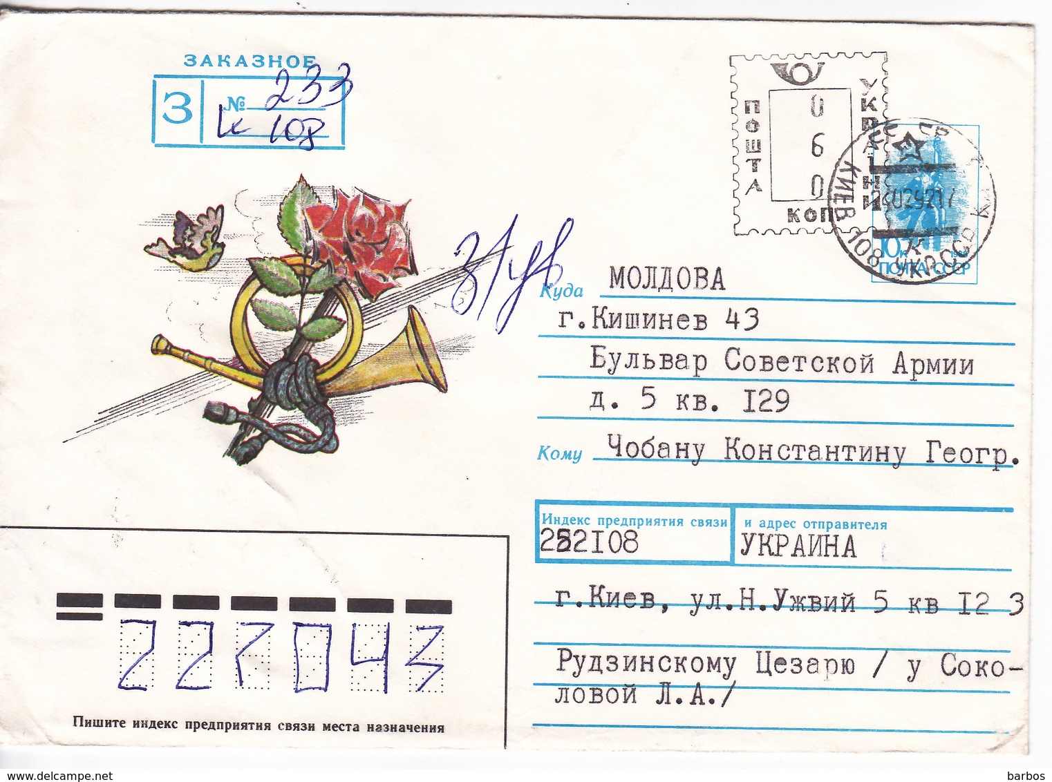 Ukraine  To Moldova  , 1992 , Machine Stamp  , Used Recomanded Pre-paid Envelope - Ukraine