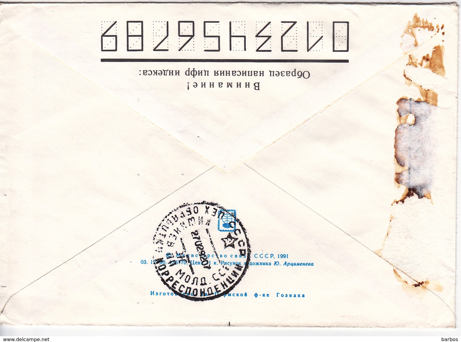 Ukraine  To Moldova  , 1992 , Machine Stamp  , Used Recomanded Pre-paid Envelope - Ukraine