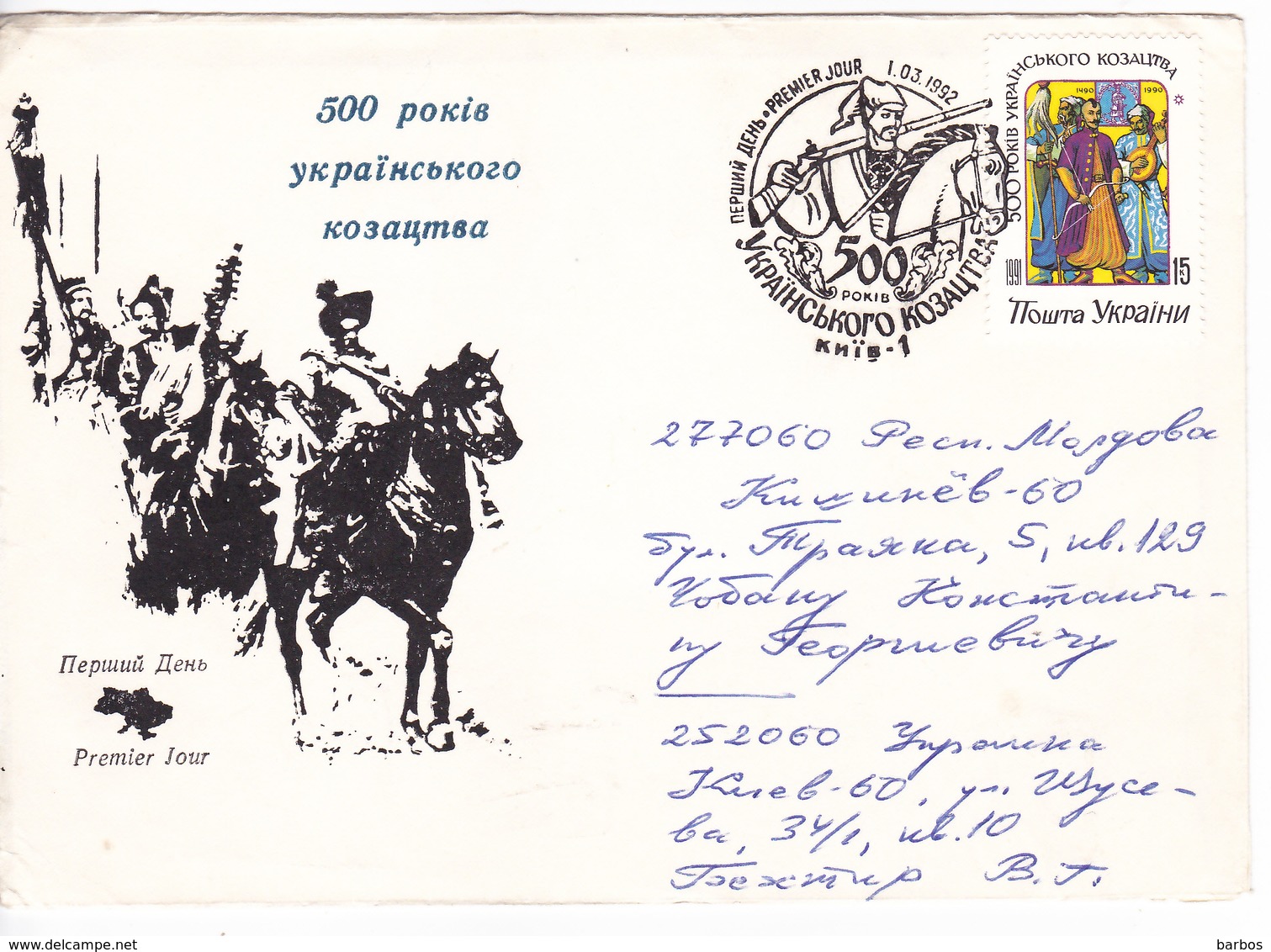 Ukraine  To Moldova  , 1992 , Kazaki  , National Costumes , Used Privat FDC - Ukraine