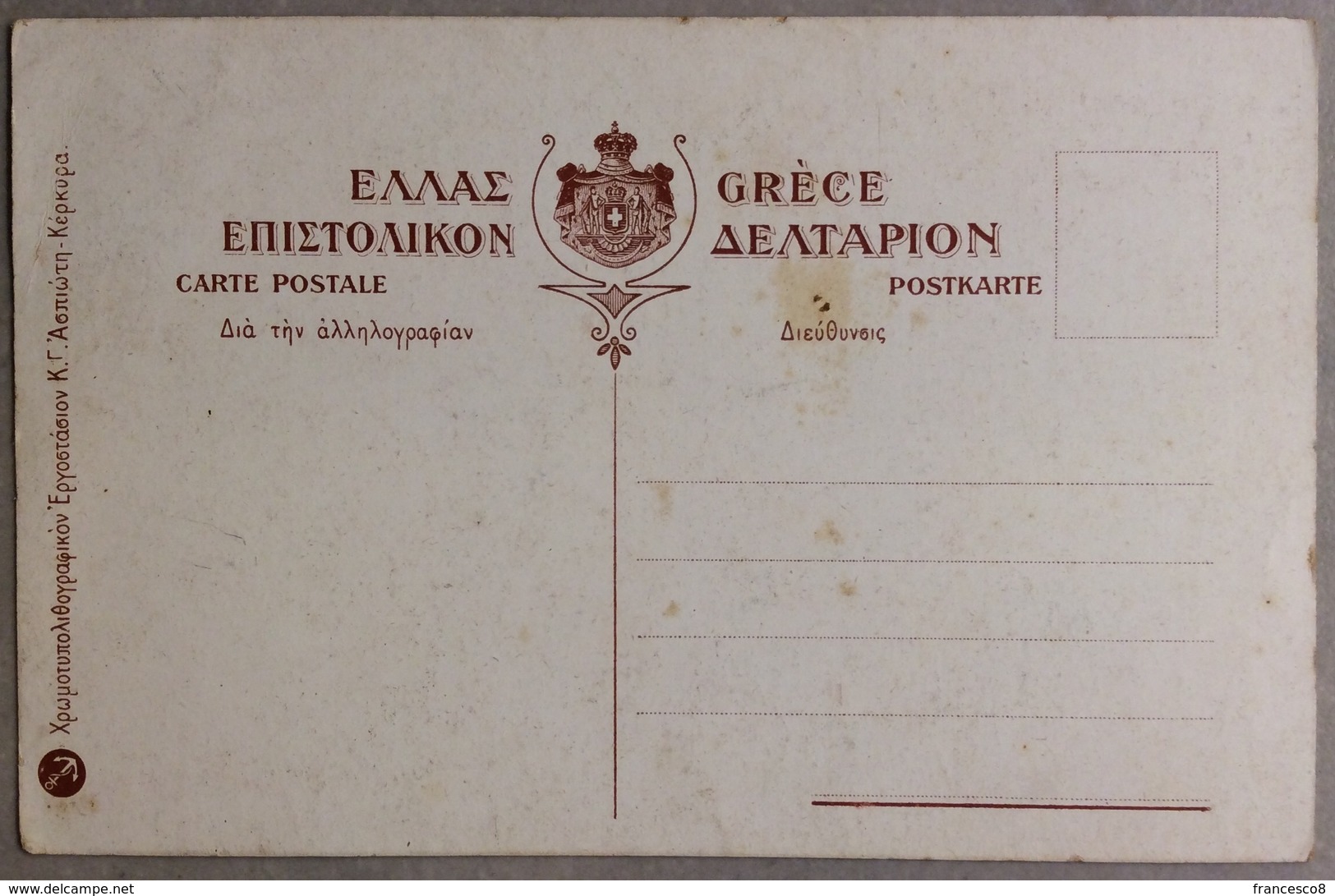 Greece Grecia Griechenland GEORG I / George I - Greece