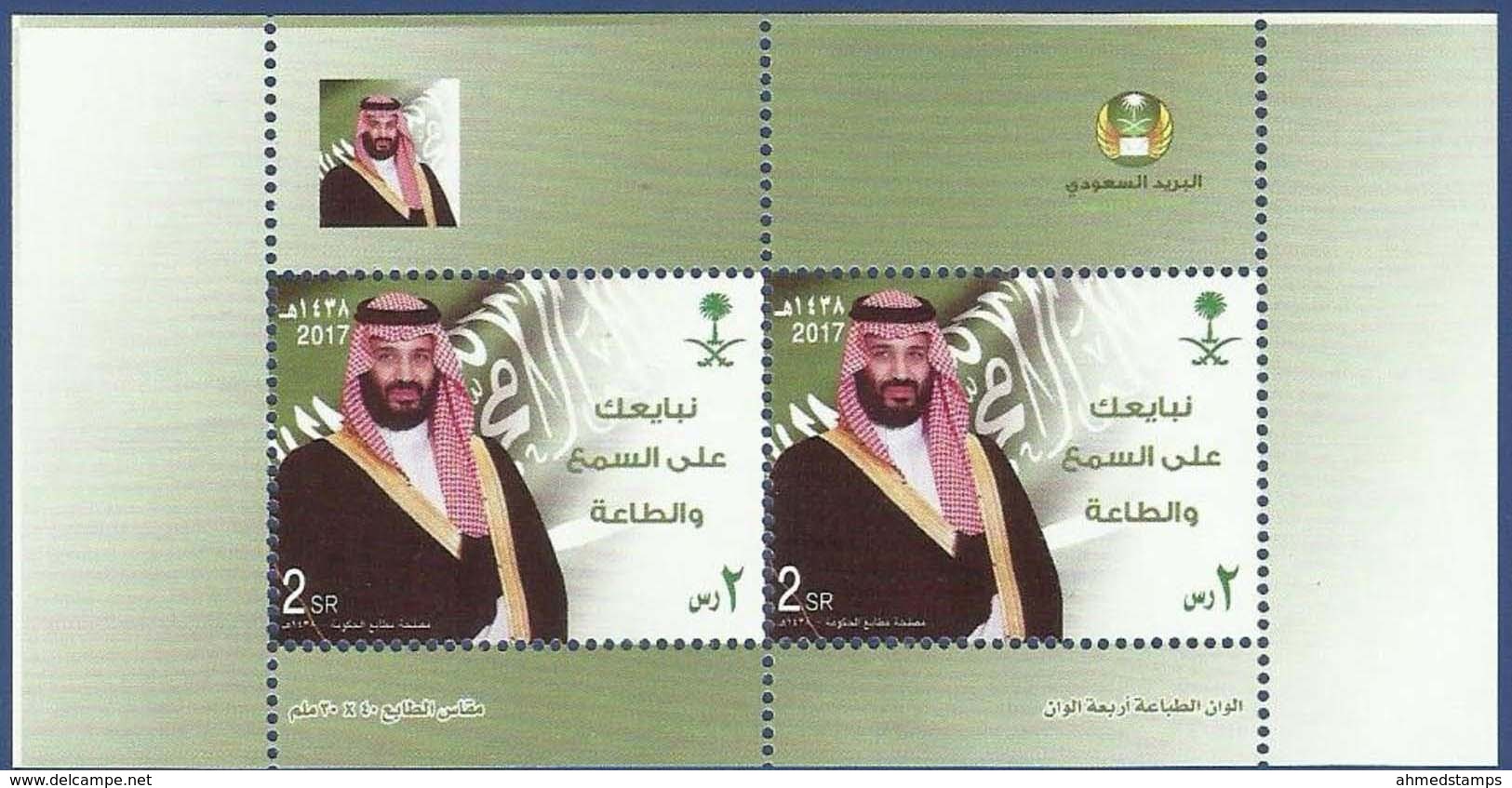 SAUDI ARABIA 2017 MNH PRINCE MOHAMMED SALMAN - Arabia Saudita