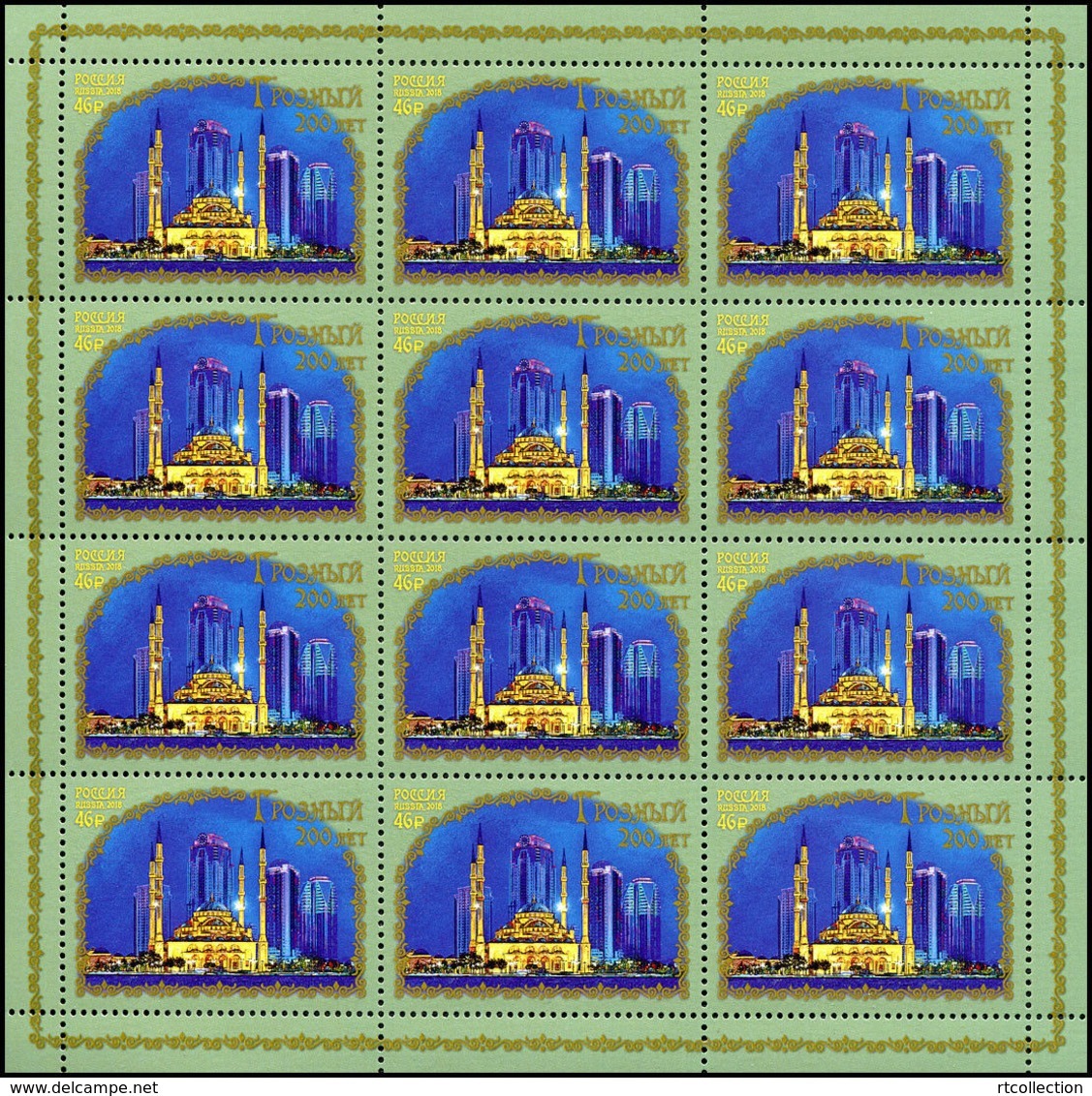 Russia 2018 Sheet 200th Anniversary City Grozny Place Region Celebrations Architecture Muslim Mosque Religion Stamps MNH - Moskeeën En Synagogen