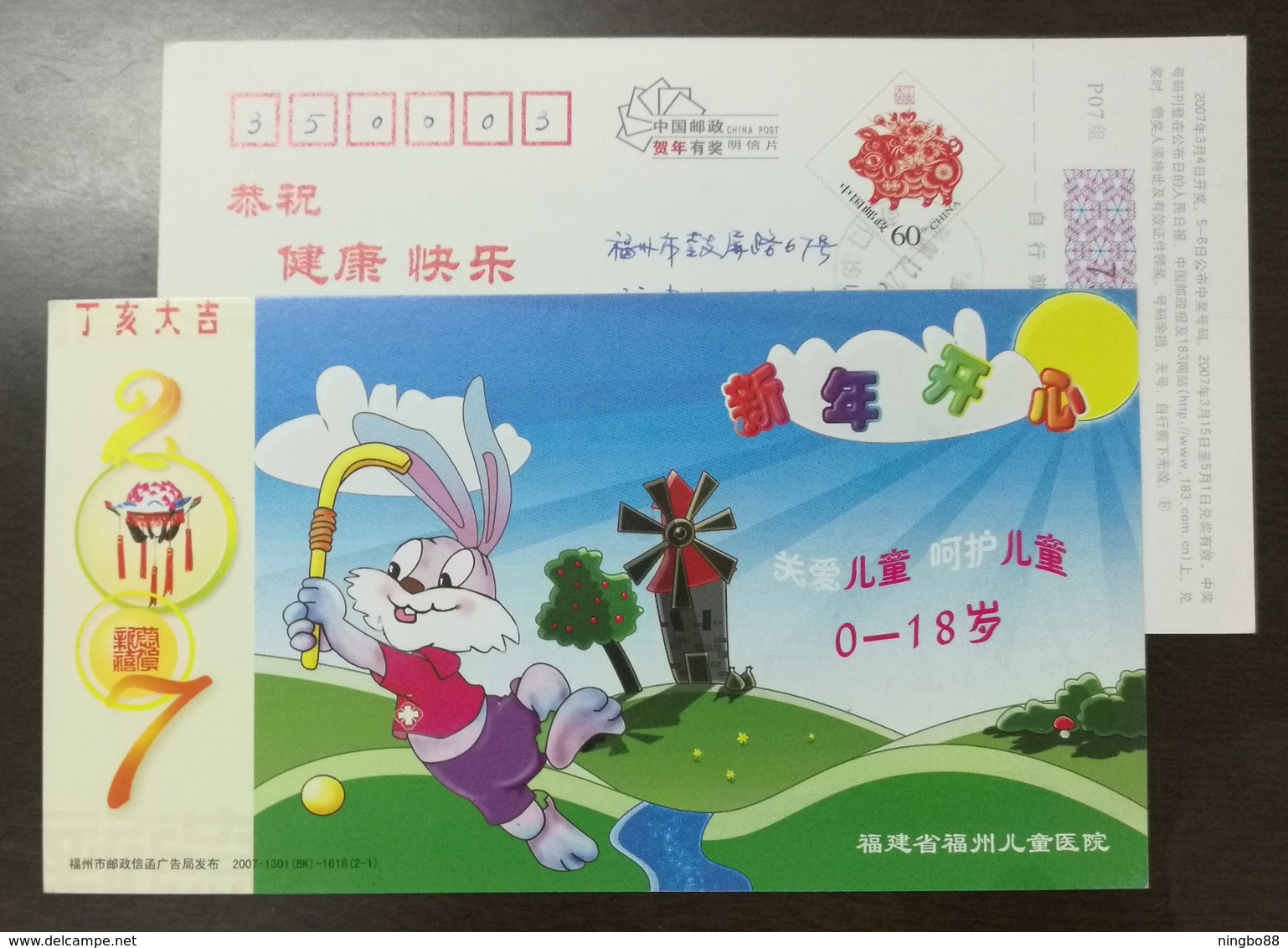 Cartoon Rabbit Playing Field Hockey,China 2007 Fuzhou Children Hospital Care Juveniles Advertising Pre-stamped Card - Hockey (sur Gazon)