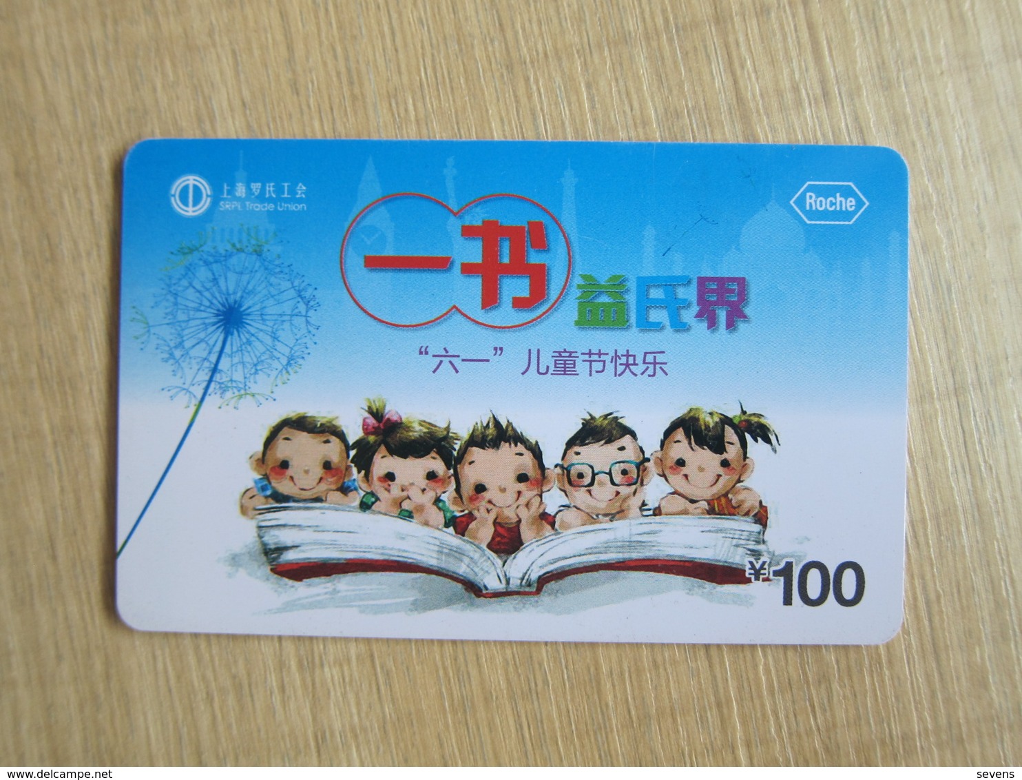 China Amazon.cn Gift Card, SPRL Trade Union Children's Day,100Y Facevalue - Cartes Cadeaux