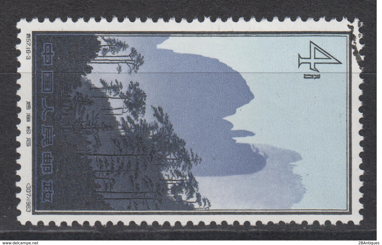 PR CHINA 1963 - 4分 Hwangshan Landscapes 中國郵票1963年4分黃山風景區 - Gebraucht