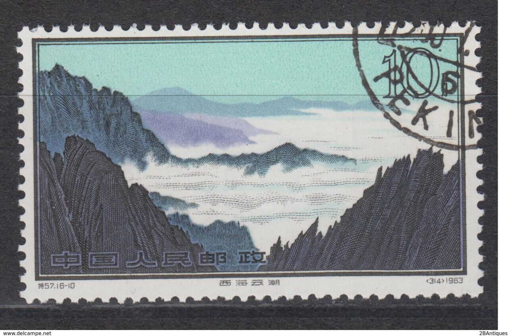 PR CHINA 1963 - 10分 Hwangshan Landscapes 中國郵票1963年10分黃山風景區 - Gebraucht